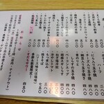 とん八 - メニュー(2023年9月12日撮影)