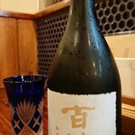 酒ト飯 ヤマダ - 