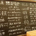 酒ト飯 ヤマダ - 