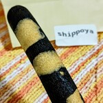 やなかしっぽや - 