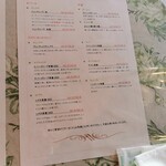 紅茶専門店 Tea Room Wisteria - メニュー②