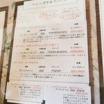 紅茶専門店 Tea Room Wisteria - シーズナルティーメニュー