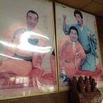 水田食堂 - 歌丸さんめちゃ若い！！！