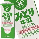 Oita Midori Milk Discount