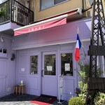 PATISSERIE TATSUYA SASAKI - カワイイ紫色のお店。フランス菓子のお店です。