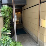 銀座 久兵衛 - 