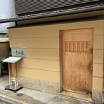 銀座 久兵衛 銀座本店 - 