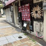 Motomachi Oufuu Kare Tangaronga - 