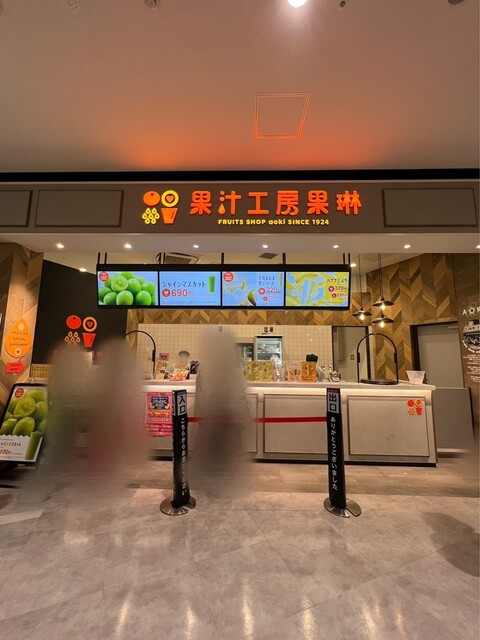 Kajiru Kobo Karin Nagoya Noritake Shinmachi Ten photo 4