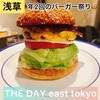 THE DAY east tokyo