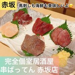 完全個室居酒屋 串ばってん - 