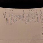 日本料理 華暦 - 