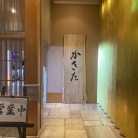 有楽町かきだ - 