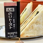 珈琲専門店 エース - 