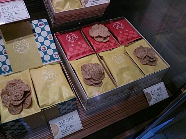 坂角総本舗 ジェイアール名古屋タカシマヤ 名古屋 せんべい 食べログ