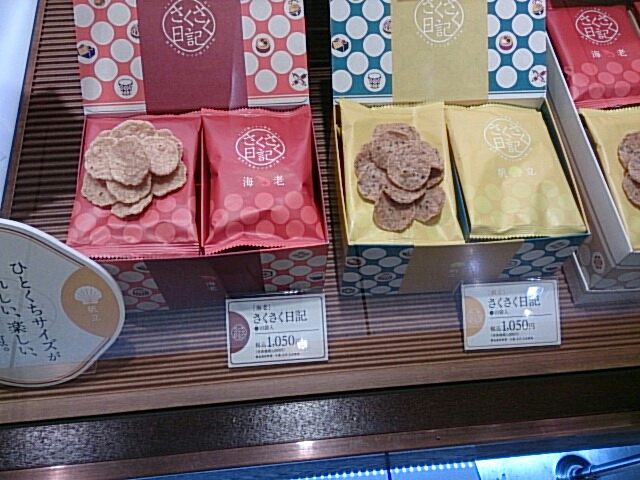 坂角総本舗 ジェイアール名古屋タカシマヤ 名古屋 せんべい 食べログ