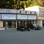 永井食堂 - 右側の建物でお土産買えます。