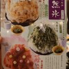 茶カフェ 上辻園 ららぽーと横浜店