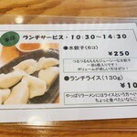 地鶏ラーメン ありがとう - 