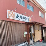 地鶏ラーメン ありがとう - 