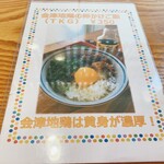 地鶏ラーメン ありがとう - 