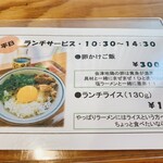 地鶏ラーメン ありがとう - 
