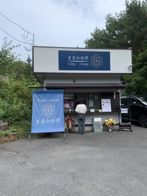 ままかせ亭 - 大久喜（おにぎり）