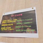 東北うまいもん郷土料理 個室居酒屋 奥羽本荘 川崎店 - 