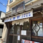 Kamakura Taishouken - 