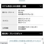 Jr-East Hotel Mets Sapporo - 