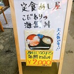 定食 めし屋 - 