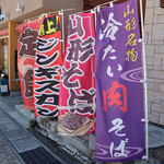 食事処とみたや - 