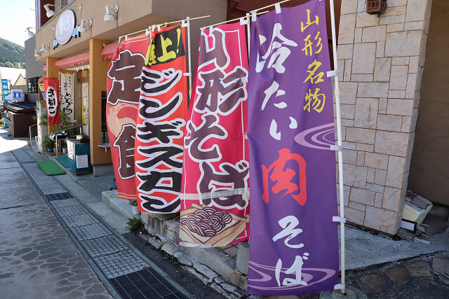 食事処とみたや - 山形市その他（ジンギスカン）の写真