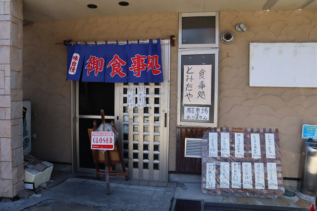 食事処とみたや - 山形市その他（ジンギスカン）の写真