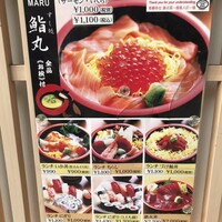 鮨丸 - 