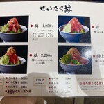 日本橋海鮮丼 つじ半 日本橋本店 - メニュー