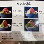 日本橋海鮮丼 つじ半 - メニュー