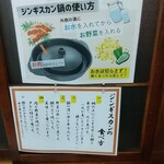 豊富温泉 ふれあいセンター レストラン - 