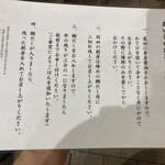 日本橋海鮮丼 つじ半 日本橋本店 - お召し上がり方