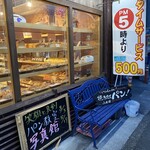 小麦畑松林堂 - タイムサービス
      2023/09/13
      ✳︎17:00〜 タイムサービス 4コ500円
      チーズベーコンデニッシュ 230円
      ベーコンエッグトースト 230円
      エビグラタンカナッペ 230円×2