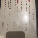 うなぎの館 天龍 - 