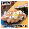 Daikousushi - 