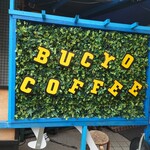 BUCYO COFFEE - 