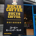 BUCYO COFFEE - 