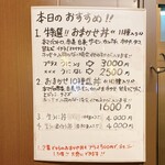 みなと食堂 - メニュー