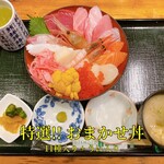 みなと食堂 - 特選!! おまかせ丼 ～11種入り～ + うに入り