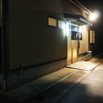 お食事処あきら - 