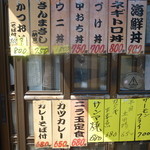 寿司吉 - 黄色い札はその日限りの目玉品が多い