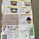 Imo Pippi. Kyoto gion ten - 