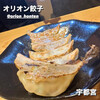 オリオン餃子 本店